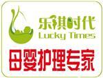 樂祺時代,一家專業(yè)做月嫂、育嬰師服務的公司-北京樂祺時代煙臺分公司提供樂祺時代,一家專業(yè)做月嫂、育嬰師服務的公司的相關介紹、產品、服務、圖片、價格月嫂、煙臺月嫂公司、煙臺月嫂培訓、煙臺金牌月嫂、煙臺高級育嬰師、煙臺催乳師、